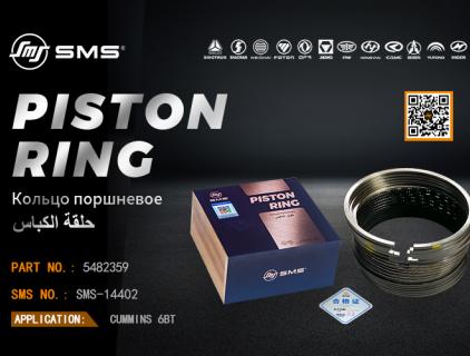 Մխոցքի օղակ Մասի համար՝ 5482359 SMS համար՝ SMS-14402