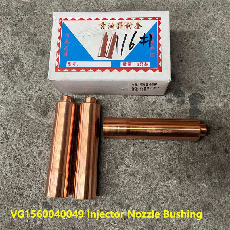 บูชหัวฉีด