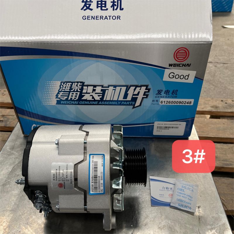 Weichai Generator
