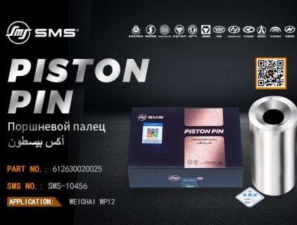 Մխոցային քորոց